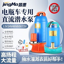 �¿�늄�܇24V48V60V72Vֱ����ˮ���ƿ܇12v��ˮ��С�ʹ���