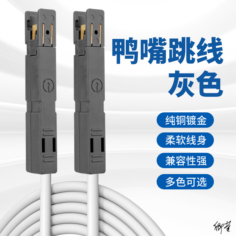 电话鸭嘴跳线铜RJ45-1对110型语音检测线RJ11头各型号米数可定