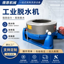 洗涤烘干设备;离心机