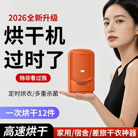其他生活电器;干衣机;食品保鲜机