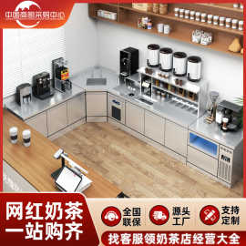 奶茶店设备全套水吧台开槽商用冷藏冻操作台冷饮店水吧调酒台