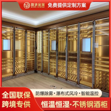 恒温不锈钢酒柜酒庄酒窖红酒冷藏柜葡萄酒展示柜洋酒酒吧装饰柜