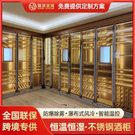 恒温不锈钢酒柜酒庄酒窖红酒冷藏柜葡萄酒展示柜洋酒酒吧装饰柜