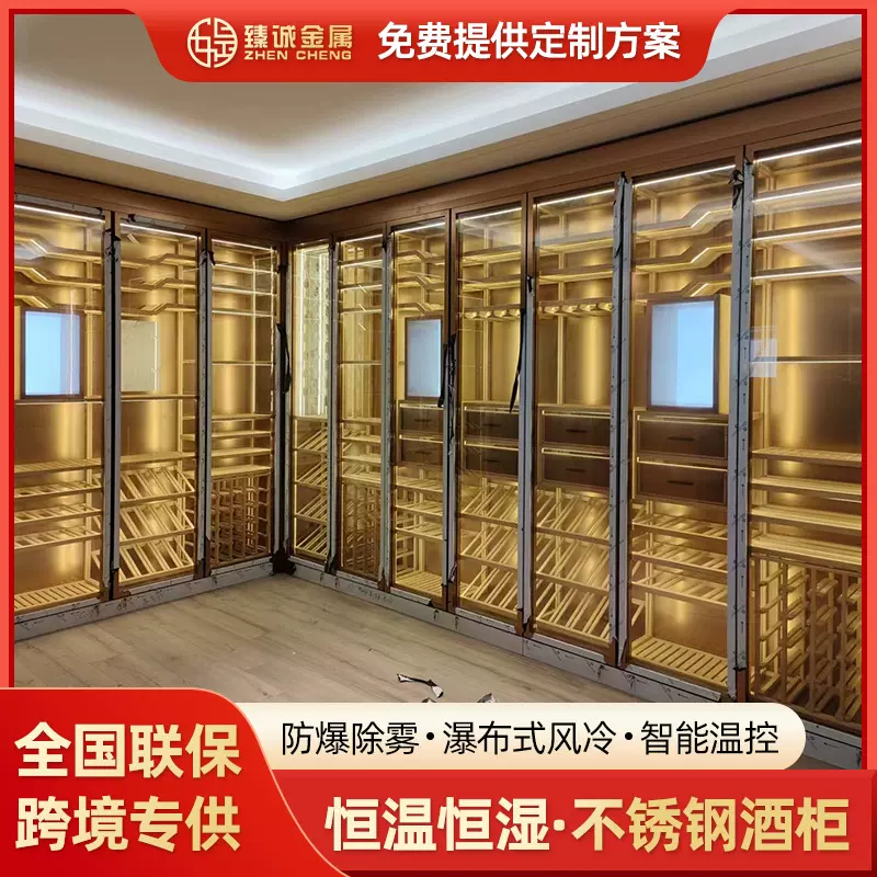 恒温不锈钢酒柜酒庄酒窖红酒冷藏柜葡萄酒展示柜洋酒酒吧装饰柜