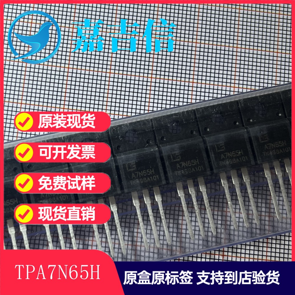 TMA7N65H 7A 650V TO220F CS7N65FA9R SVF7N65F紫光微替换华润微