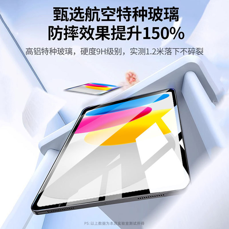iPad11強化ガラスフィルム第10世代高精細Air7指紋防止iPadProフルスクリーン保護6 Appleタブレットフィルムに適用|undefined