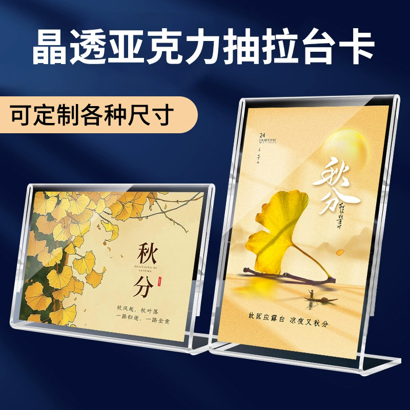 L-тип A4 дисплейная карта Таблица стойка для карт Таблица табличек имитационная акриловая настольная карта Прозрачная