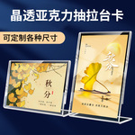 L型A4展示牌台卡架子台签台牌仿亚克力桌牌透明