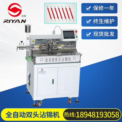 现货批发 全自动剥皮浸沾上锡机分线剥皮扭线全自动双头沾浸机|ms
