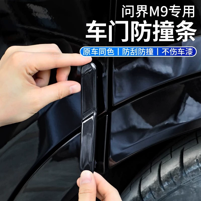 Применимо к AITO M9 специальные двери автомобиля