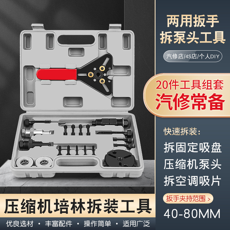 汽车空调维修工具压缩机空调离合器轴承拆装工具冷气泵头吸盘拉马