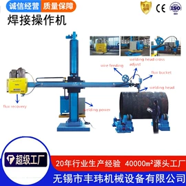 焊接滚轮架;焊接变位机;焊接操作机