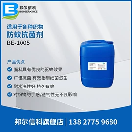 其他纺织助剂;整理剂;固色剂