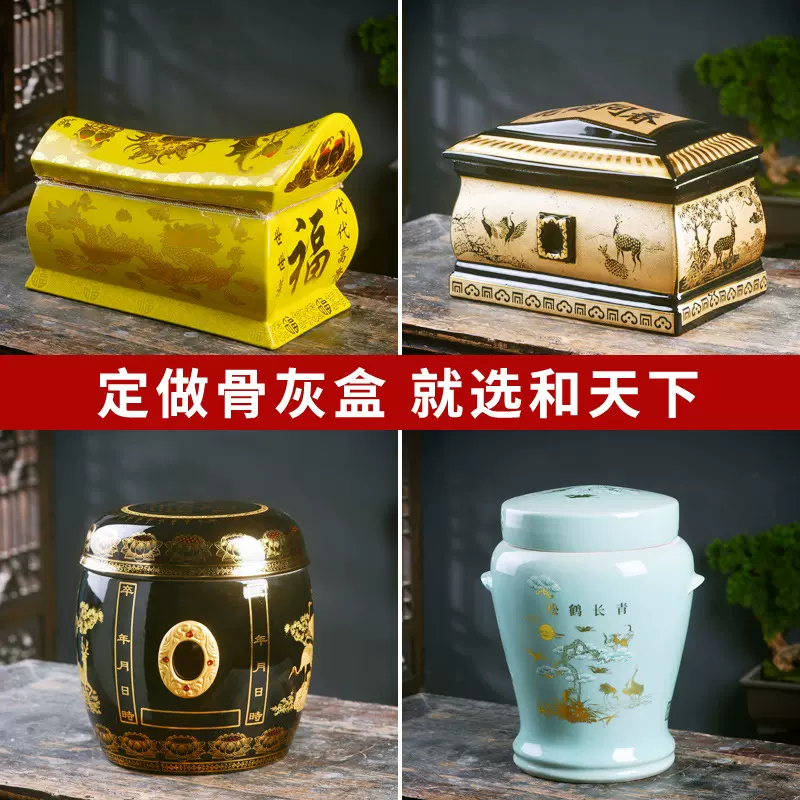 景德镇陶瓷骨灰盒定制厂家文字公司LOGO外观骨灰坛殡仪馆寿棺批发
