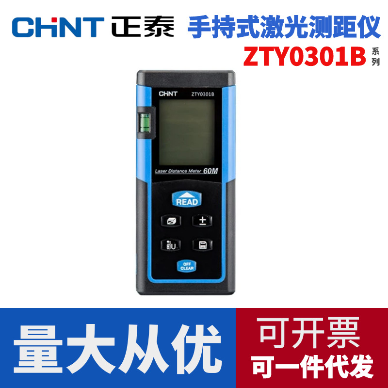 Chint Laser Rangefinder High Precision Handheld Laser Ruler Electronic Infrared Measuring Ruler Rangefinder Measuring Room Instrument