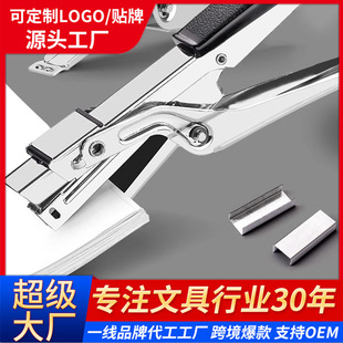 Yunfeng hand-held No. 10 Stapler YF9943 takeaway packaging stapler pliers stapler 10# stapler