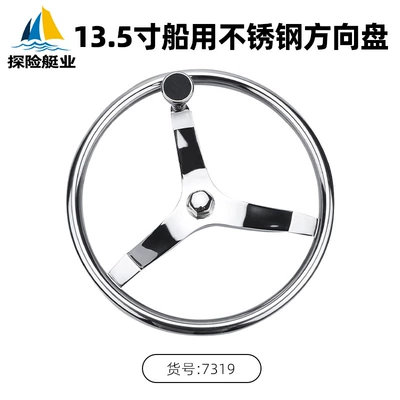 Marine Steering Wheel Yacht Accessories Sükan çarxları - 135inch-marine-steering-wheel-12-nut