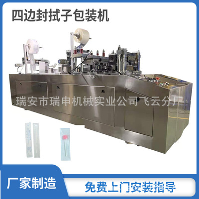 Factory building:Cotton swab Nasal cavity sampling Packaging machine BZJ-400 nucleic acid sampling Swabs Packaging machine