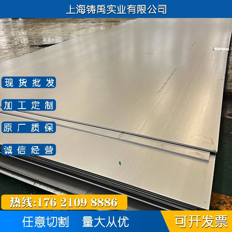 2205不锈钢板S22053 S32750 S31803 2507双相不锈钢批发定尺