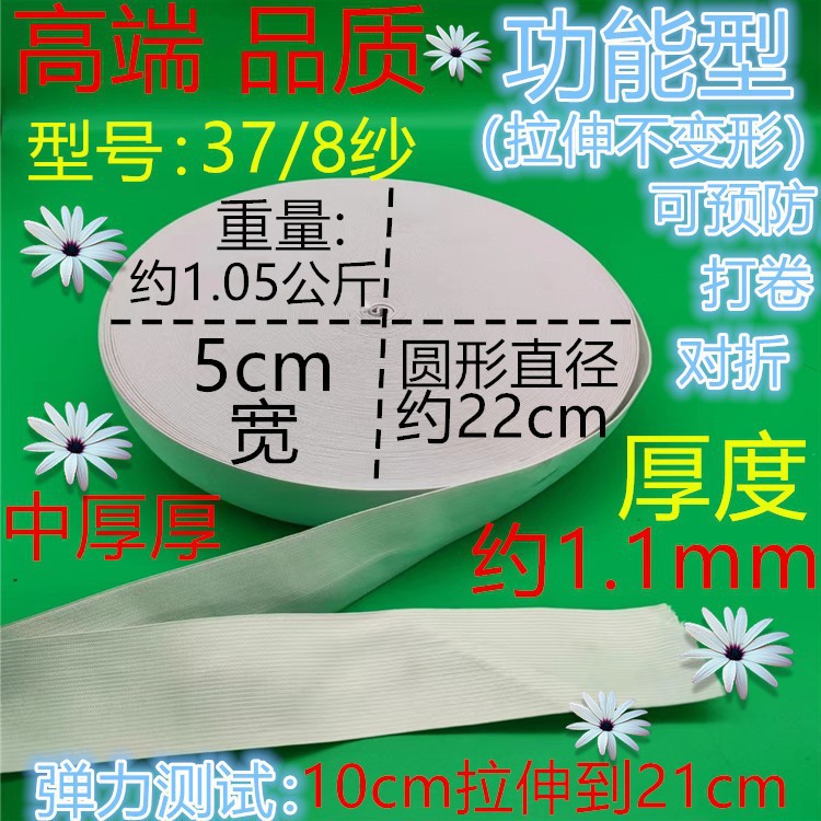 378 실 두꺼운 흰색 5cm 약 40 미터