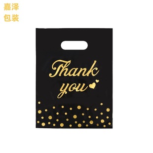 Customized Flat Mouth Plastic Hand-Held Packaging Bag Gift Jewelry Beauty Daily Chemical Flat Mouth Handbag with Logo Printed Satchel