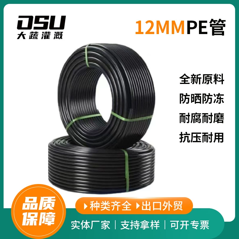 Автоматическая водопроводная труба для полива распыления, водопроводная труба 912 мм, внешний диаметр 12 мм, 8 мм, распылительная насадка, быстрая заглушка, водопроводная труба PE