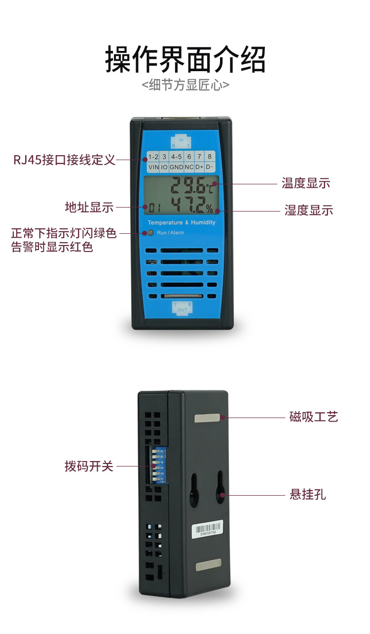 0102温湿度-详情页_05.jpg