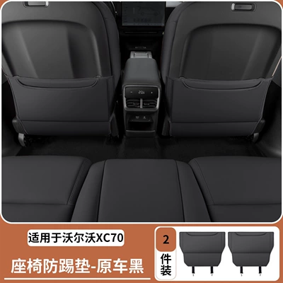Suitable for Volvo Xc70 Chair back anti-kick pad - volvo-xc70-half-seat-back-protector-obsidian-black-pair-basic-model