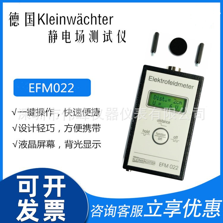 德国科纳沃茨特EFM-022-VMS人体静电测试仪 人体静电测量套装
