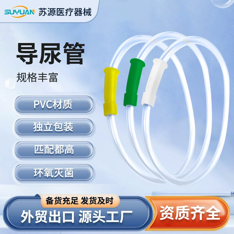 Медицинская стерильная дренажная трубка, унисекс, промывочная трубка для мочевого пузыря, трубка для инфузии мочи, силиконовый ПВХ, одноразовый мочевой катетер