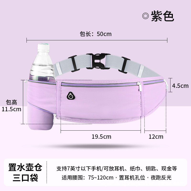 跑步腰包户外手机包防水隐形收纳健身旅行爬山男女通用款运动腰包|undefined
