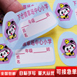 Children's class name stickers kindergarten number digital cartoon handwriting stickers self-adhesive name stickers color labels