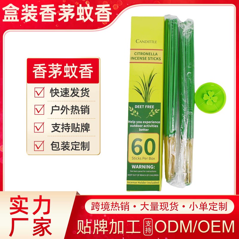 Direct Sale from the Manufacturer: Lemon Grass Incense Sticks, Natural Mosquito Repellent Bamboo Sticks, Suitable for Home Use, Outdoor Camping, and Hiking