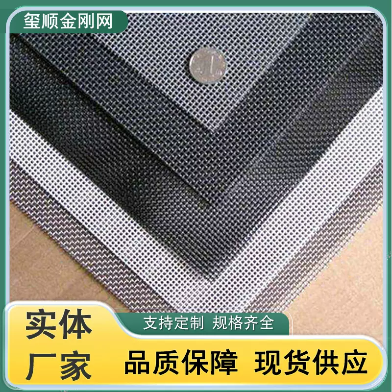 金刚网厂家现货直供喷塑网玺顺304网不锈钢网纱防盗防盗金刚网纱