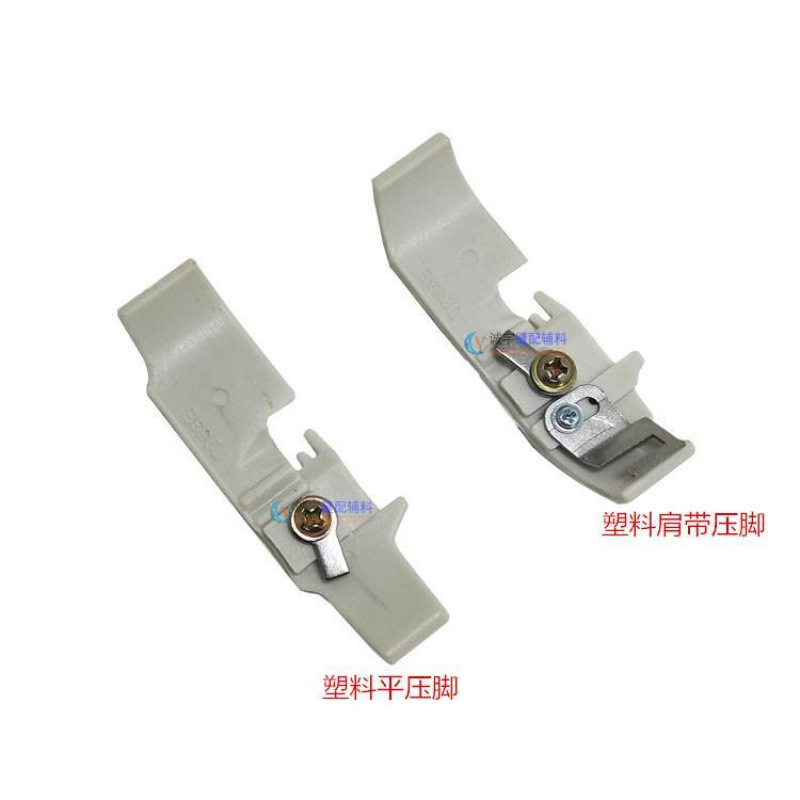 飞马M700四线拷边机塑料压脚747包缝机6714码边锁边机肩带胶压脚