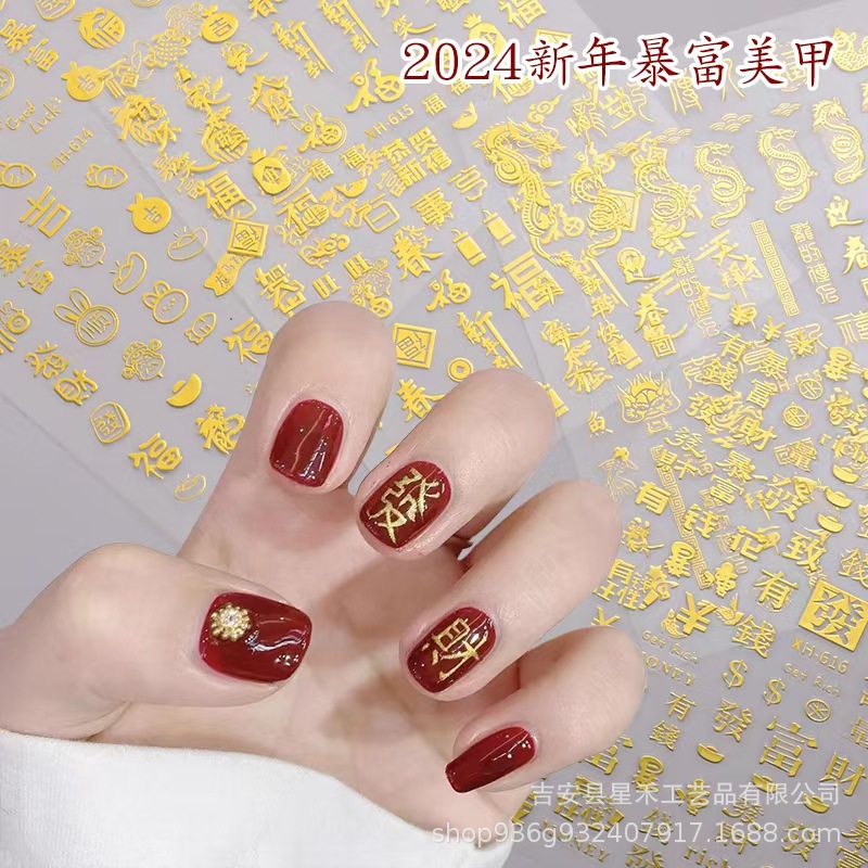 Net red new nail art stickers rich and thin gilded gold ingot lucky word win fortune nail stickers wholesale