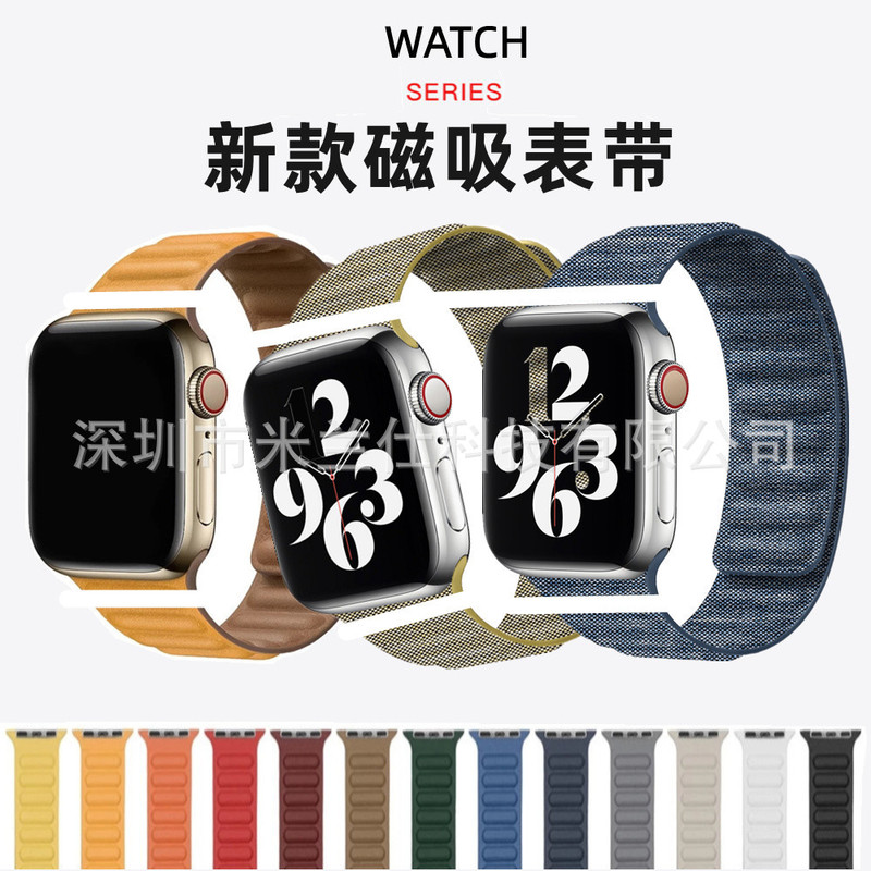 Suitable for Apple Watch 10 Fine-Woven Twill S11 Leather Magnetic iWatch 56789 Strap