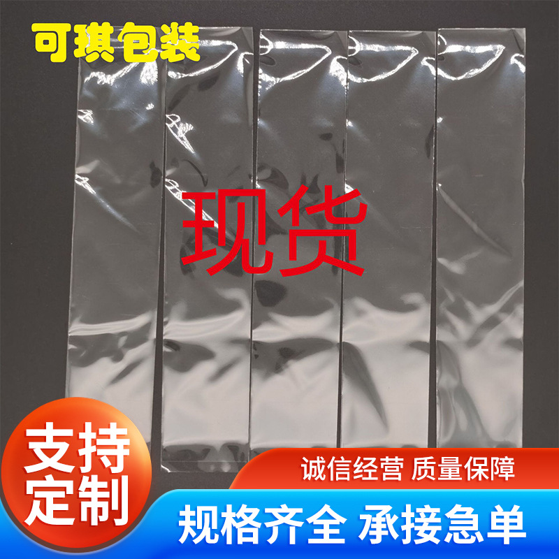 现货厂家透明包装袋opp自粘袋平口袋 opp包装塑料袋加印logo批发