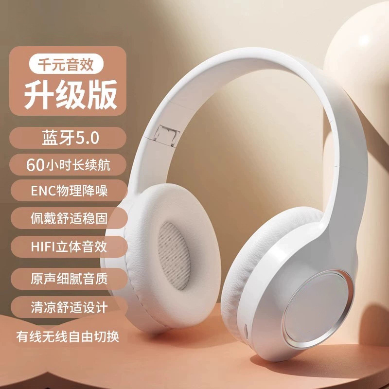 2025年新款头戴式无线蓝牙耳机电脑手机有线降噪耳麦电竞游戏4044|undefined