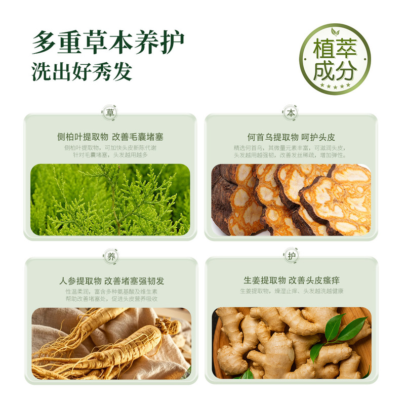 立美丝防脱洗发水工厂批正品控油蓬松防脱发生姜首乌侧柏叶洗发露|undefined