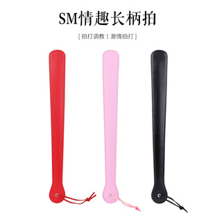 跨境热销夫妻sm道具情趣拍子sp调教惩罚长柄情趣皮拍另类成人用品-阿里巴巴