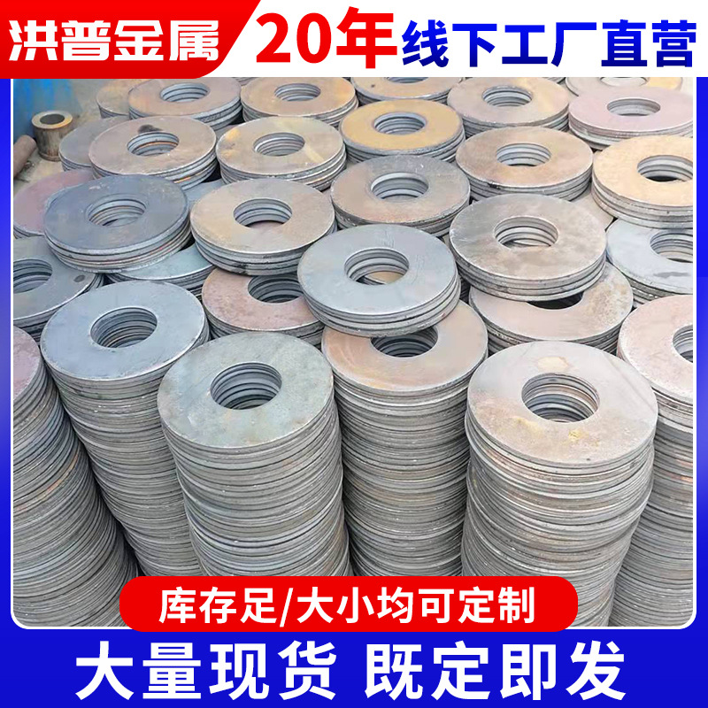 铁板冲压法兰毛坯现货 焊接套管法兰加强环 法兰片异形件 加强圈