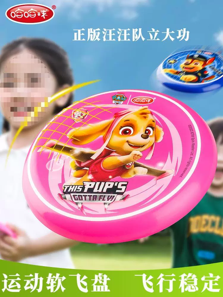 Детская мягкая летающая тарелка, уличная качающаяся спортивная летающая тарелка, профессиональная интерактивная игрушка для родителей и детей «Щенячий патруль»