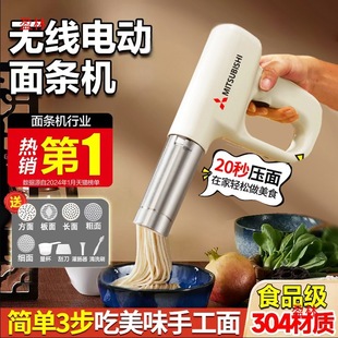 Multi-functional noodle press machine electric squeezing and small hand-held Japanese Mitsubishi noodle machine noodle making machine household