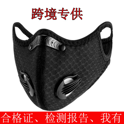 Activated carbon pm2.5 windproof, warm and dustproof cycling sports mountain bike mask KN95