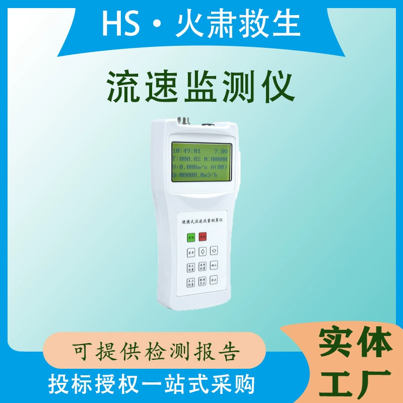 Монитор скорости потока воды для спасения на реке 100m измеритель скорости потока радиочастота 24 ГГц