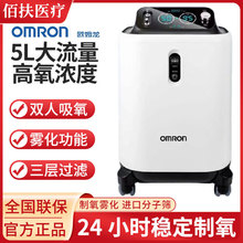 欧姆龙KJR-Y55W制氧机医用吸氧机老人孕妇家用5升氧气机带雾化器
