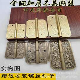 仿古黄铜梅花合页家具配件脱卸活页铰链家用书柜衣柜衣橱古铜合页