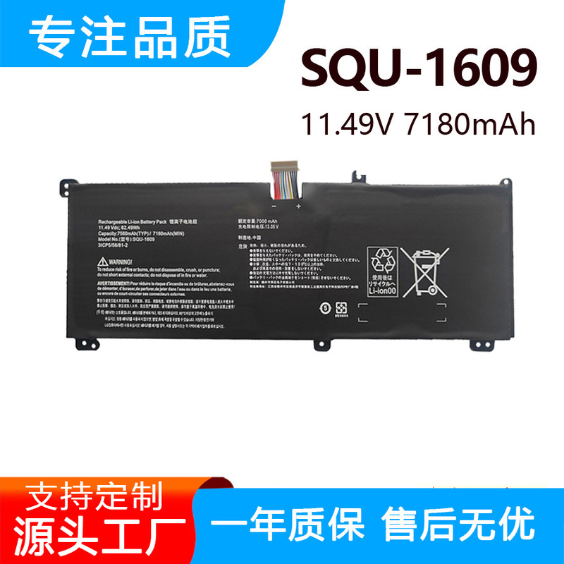 Suitable for Hasee Thor 911m 911S Dino X6/X7X8 Squ-1609/1714/1713 Battery