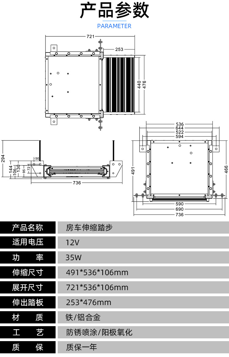 RV flat push step single-layer shrink step trailer car welcome aluminum alloy electric folding pedal with light